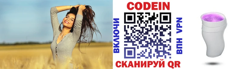 Кодеиновый сироп Lean напиток Lean (лин) продажа наркотиков Красновишерск
