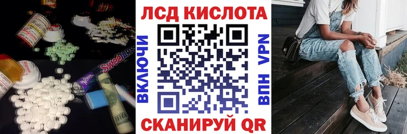 ЛСД экстази кислота  цены наркотик  MEGA ссылка  Красновишерск 